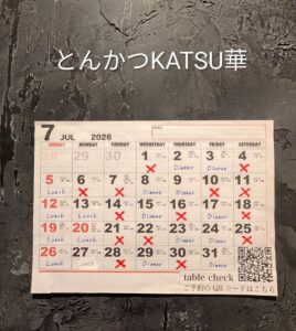 堺筋本町の とんかつKATSU華 です。 Googleのお休 […]